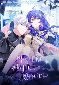 I’m a Villain, But I’m Favored manga cover