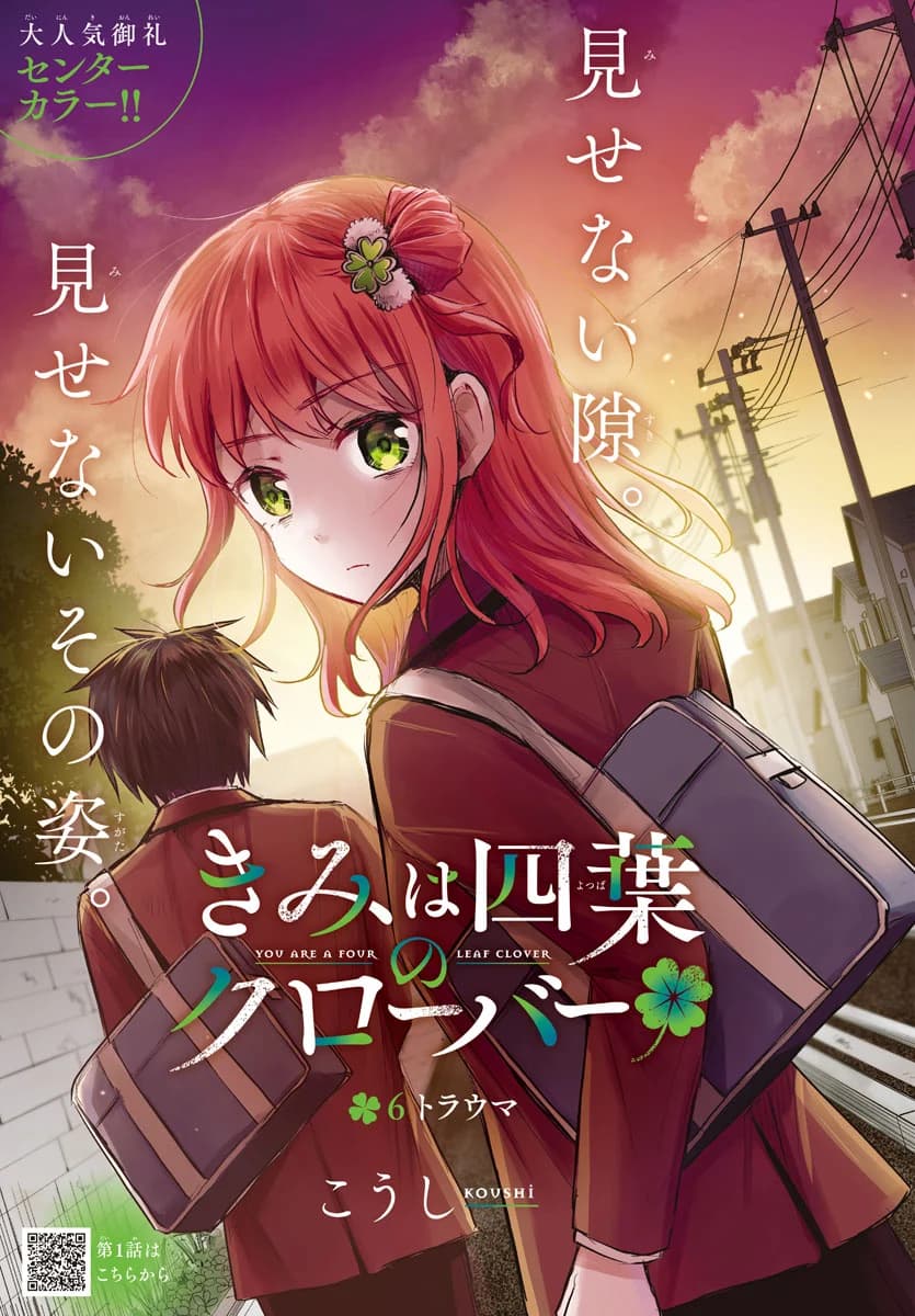 Kimi wa Yotsuba no Clover manga cover