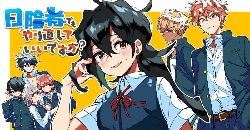 Hikagemono Demo Yarinaoshite Ii Desu ka? manga cover