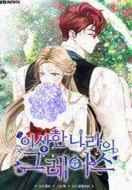Grace In Wonderland manga cover