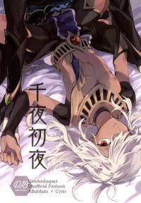 A Thousand and One Nights manga cover