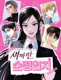 A Pitch-Black Pure Love Diary manga cover