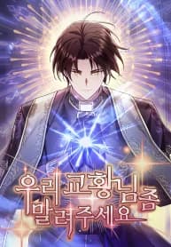Somebody Stop the Pope manga cover
