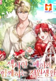 A Country Life With A Sexy King manga cover