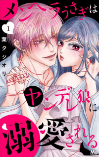 The Menhera Rabbit is Adored by the Yandere Wolf manga cover