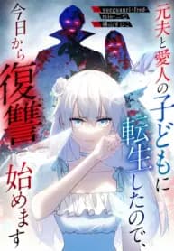 I Was Reincarnated As The Child Of My Ex-Husband manga cover