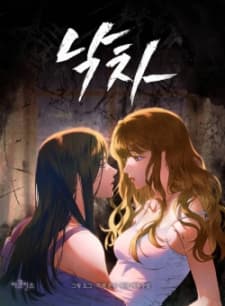 Fall manga cover