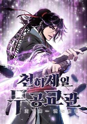 The Best Martial Arts Instructor In The World manga cover