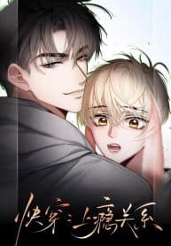 Fast Travel: Addictive Relationship manga cover