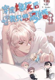 After Transmigrating As Cannon Fodder, All I Want Is A Divorce manga cover