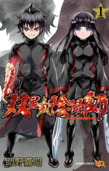 Sousei no Onmyouji