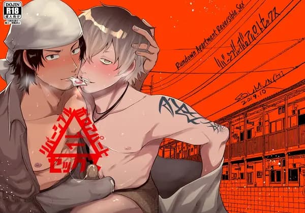 Rundown Apartment Reversible Sex manga cover