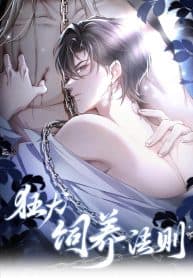 Rabid Dog Breeding Rules manga cover