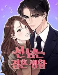 A Married Life That Crosses the Line manga cover