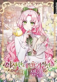 A Strange But Effective Villainess Life manga cover
