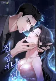 A Beast’s Paradise manga cover