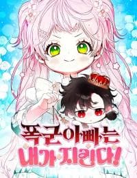 I Will Protect My Tyrant Dad! manga cover