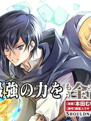 Mou Zenbu Ore Hitori de Iinja Nai Ka? manga cover
