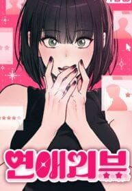 Love Review manga cover