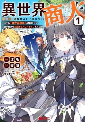 Isekai Merchant: Living a Rich Slow Life with manga cover