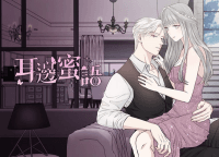Sweet Whispers manga cover