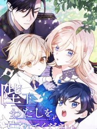 Forget That Night, Your Majesty manga cover