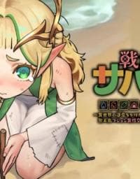 Senki Survival Saga: Isekai no Unmei o Kaketa Mujintou Fujun Iseikouyuu manga cover