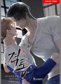 Excruciating pain manga cover