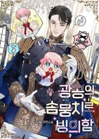 Possessed by a Cotton Ball manga cover