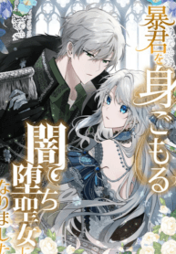 I Became a Fallen Saint Pregnant With a Tyrant manga cover