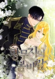 Spring Breeze of the Wasteland manga cover