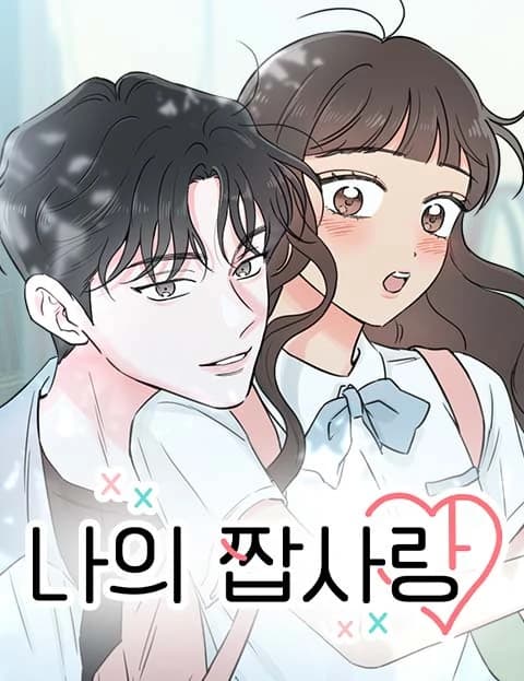 My Secret Crush manga cover