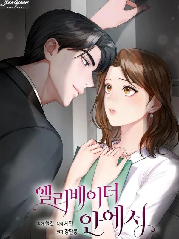 Inside the Elevator manga cover