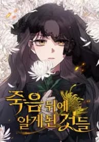 Things I Learned After Death manga cover