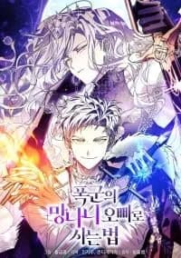 How to Live as a Tyrant’s Spoiled Brat manga cover