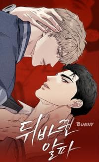 The Changed Alpha manga cover