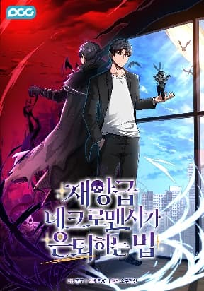 How to Retire as a Disaster Necromancer manga cover