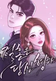 I’ll Marry Your Brother manga cover