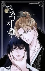 Cutting Sleeve manga cover