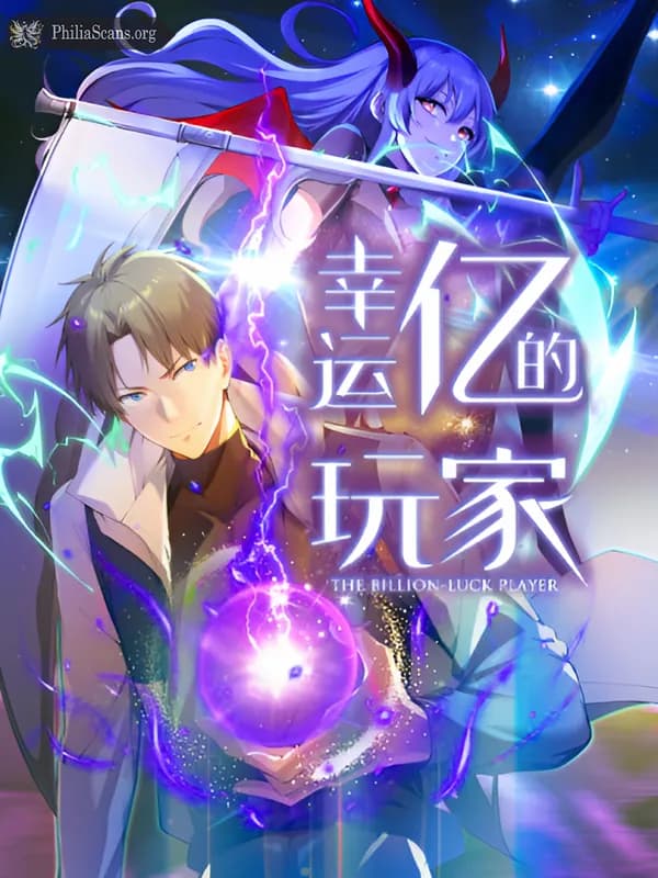 Lucky billion player manga cover