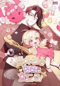 The Chick-Class Hunter is Filial! manga cover