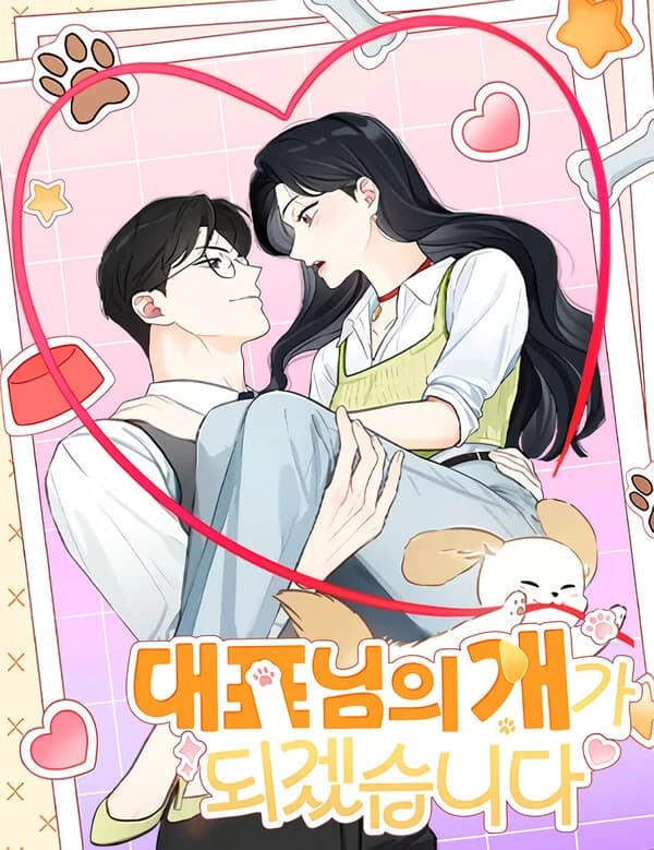 I will be your dog, President manga cover