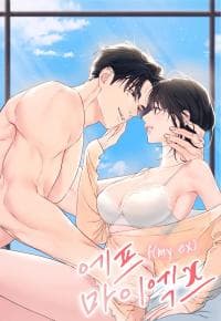F (My Ex) manga cover