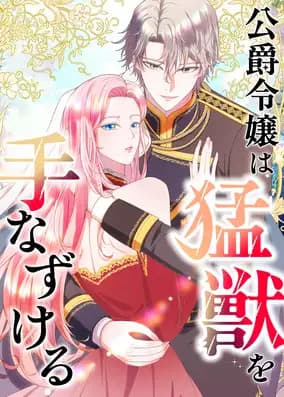 The Duke's Daughter Tames the Beast manga cover