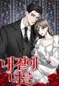 Next to Me, You manga cover