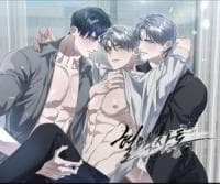 Blood Vessel Connection manga cover