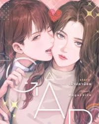 GAP - Pink Theory manga cover