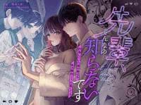 Senpai, I Don't Know About That - His Fingers That Were Accompaniment are now Disturbing my Vagina manga cover