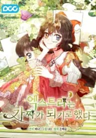 The Extra Decided to Be Fake manga cover