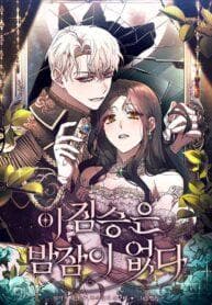 The Beast Won’t Let Me Sleep manga cover
